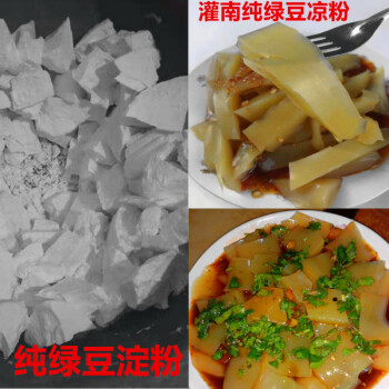 绿豆淀粉连云港纯绿豆粉凉粉粉原料专用粉灌南特产绿豆水淀粉湿粉1斤2