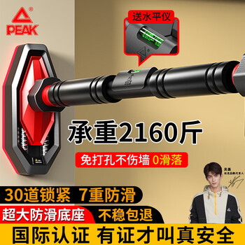 匹克单杠室内引体向上器家用成人免打孔门上健身器材运动吊杆120