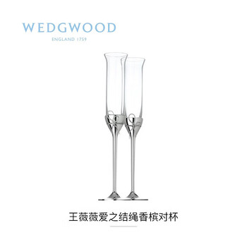 WedgwoodVera Wang王薇薇 爱之结绳低调奢华风香槟杯对杯 玻璃杯150ml