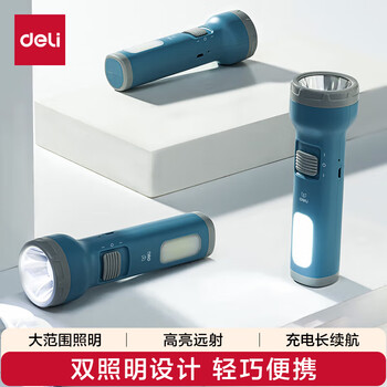 得力（deli）LED双照明强光手电筒 USB充电轻巧便携 双灯多场景 户外钓鱼 大号蓝色