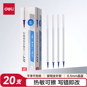 得力（deli）0.5mm全针管拔帽可擦中性笔笔芯 签字笔水笔替芯学生文具  晶蓝 20支/盒 GT163