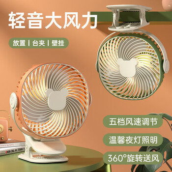 易利丰（elifo）USB小风扇电风扇轻音学生宿舍床头大风力持久续航台式夹扇办公室桌面车载多功能绿色