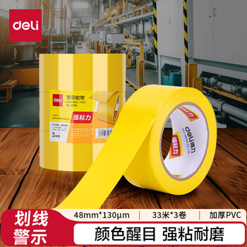得力（deli）黄色安全警示胶带 加厚PVC耐磨防水地标线胶带 警戒带隔离 5S定位胶带 48mm*33m 3卷装 33781