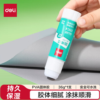 得力（deli）(deli)36g高粘PVA固体胶水 速干可水洗胶棒 DIY手工粘胶学生文具 单支凑单 办公用品