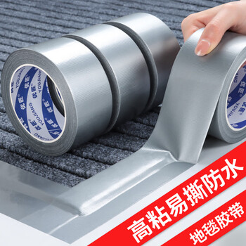 优匠 布基胶带 大力胶 强力高粘度地毯胶布装修地膜门窗保护专用防风防水无痕密封贴 银灰色4.8cm*20米