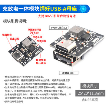 吻迪 高精度5V2A充放电一体模块 Type-C输入 兼容4.2V/4.35V锂电池升压    焊好USB-A母座（4.2V）标准版