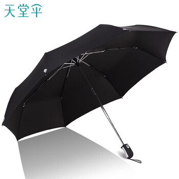 天堂伞晴雨两用防晒紫外线便携伞全折叠伞三折 3331E升级款黑色	