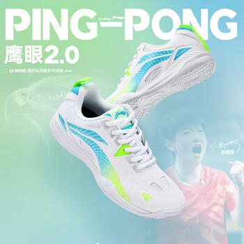 李宁（LI-NING）乒乓球鞋羽毛球鞋鹰眼2.0国家队比赛训练鞋 标准白/浅水蓝 37 