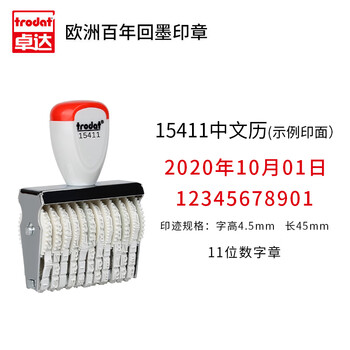 卓达Trodat滚轮日期印章可调节数字手工章印码神器打号器中文英文数字印章生产日期章15411