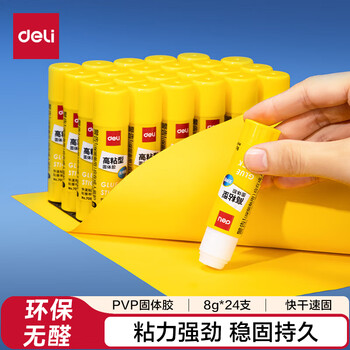 得力(deli)8g高粘度PVP固体胶水 无甲醛快干耐用胶棒 强力粘接 学生文具 24支/盒 办公用品 7091