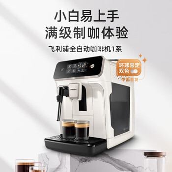 PHILIPS飞利浦黑珍珠咖啡机/意式 美式全自动家用办公室咖啡机研磨一体 EP1221/69
