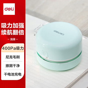 得力【儿童节礼物】强吸力桌面吸尘器 迷你键盘除尘清洁 橡皮屑清洁器学生用品 办公用品 浅绿18880