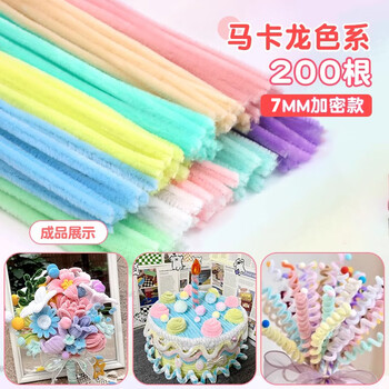 佳茉扭扭棒花束手工diy材料包 7MM加密 马卡龙色200根 创意礼物 幼儿园手工制作 diy