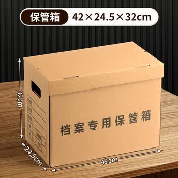 泰档档案箱档案专用保管箱 文件箱 文件收纳箱 档案收纳箱42*24*33cm【5个装】