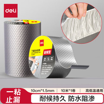 得力(deli)丁基防水胶带 10cm*10m*1.5mm 强力密封胶 铝箔卷材止漏 屋顶裂缝漏水补漏 银色1卷 JF506