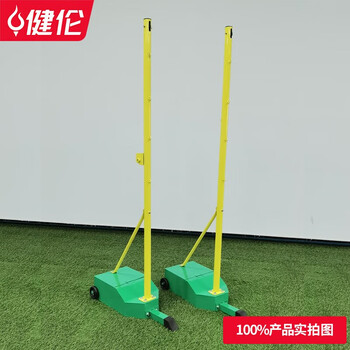 JEEANLEAN 健伦羽毛球网架移动便携训练比赛专用羽毛球网柱子