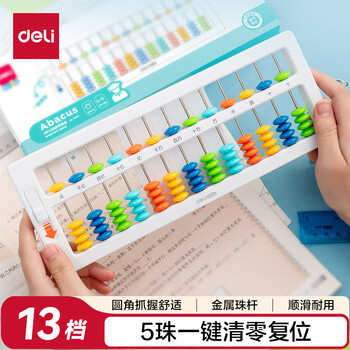得力（deli）儿童算盘二年级下 5珠13档珠心算加减法数学教具教材同步 一键还原附珠算口诀表生日礼物开学文具