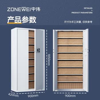 中伟（ZHONGWEI）保密柜文件柜铁皮办公凭证柜员工资料柜钢制保险柜智能锁通门八层