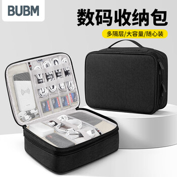 BUBM 数据线收纳包笔记本充电器鼠标移动电源袋U盘硬盘保护盒