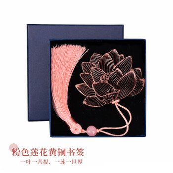TaTanice金属书签生日礼物伴手礼送老师送同学创意书夹书签文具阅读卡片荷花-礼盒装