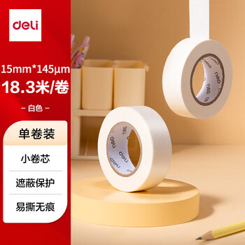 得力（deli）美纹纸胶带 美术美工分色 拼豆豆DIY装修遮蔽美缝贴膜刷漆保护不易留痕贴纸 小卷芯1卷 30662