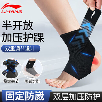 李宁运动儿童青少年专业护踝脚踝套脚腕护具崴脚防扭伤保护套踝带