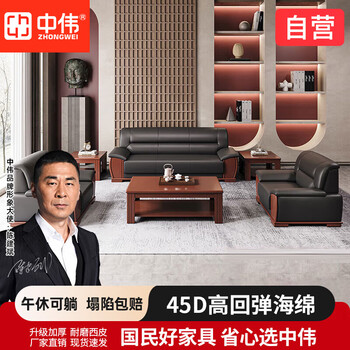 中伟（ZHONGWEI）办公沙发商务办公室沙发会客接待沙发茶几组合西皮三人+单人+长几