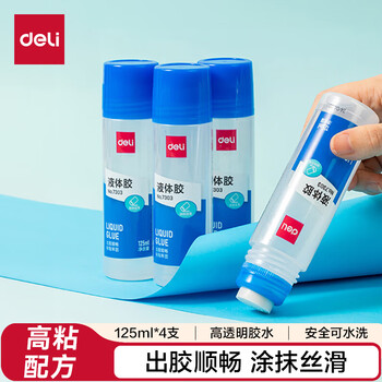 得力（deli）125ml高透明胶水 可水洗高粘液体胶 手工DIY学生文具 开学必备学习用品 4支装 办公用品 33097