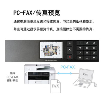 兄弟(brother)MFC-J2340DW A3彩色喷墨打印机 复印 扫描多功能一体机 手机WiFi无线办公商用 兄弟(brother)MFC-J2340DW A3彩色喷墨打印机 复印 扫描多功能一体机 手机WiFi无线办公商用