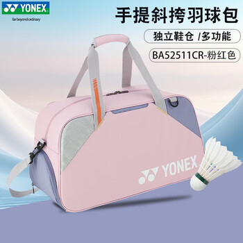 尤尼克斯（YONEX）尤尼克斯羽毛球包大容量运动包球包背包 BA52511CR 粉红