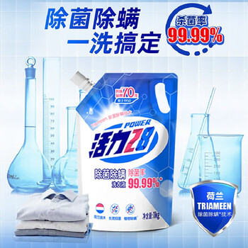 活力 28 POWER除菌除螨洗衣液1kg*2袋 去污去渍深层清洁 包装随机发货