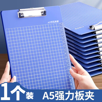 米砾A5板夹文件夹夹板办公用品A5夹板写字板加厚资料夹会议记录书写档案夹学生开学季礼物必备用品