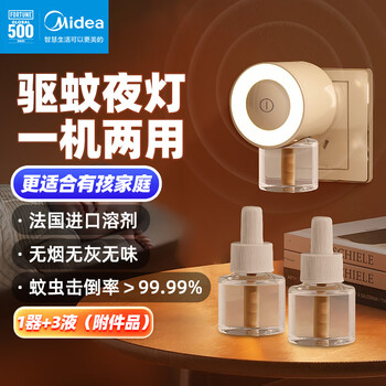 美的（Midea）电热蚊香液驱蚊液基孔肯雅热驱蚊器灭蚊补充液3瓶1加热器(含附件)