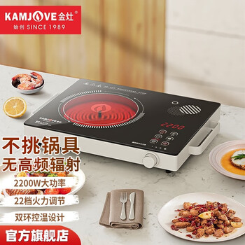 金灶（KAMJOVE）电陶炉 电磁炉A-5100 家用内外双环大功率爆炒砂锅炒菜煲汤匀火加热 烧水家用电磁炉