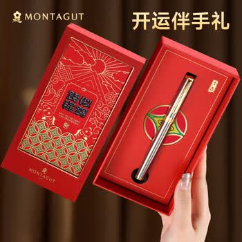 梦特娇（MONTAGUT）【毕业礼物】宝珠笔男女学生礼物商务书写办公企业采购团购签字笔创富全钢色