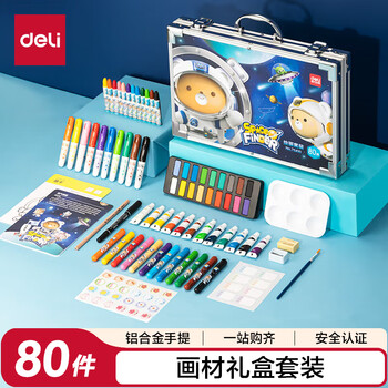 得力deli80件绘画画画水彩笔油画棒旋彩颜料涂色手提铝合金礼盒男孩女孩儿童礼物线圈小狗元旦文具礼盒