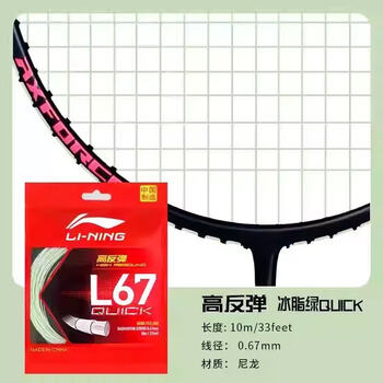 李宁（LI-NING）羽毛球线L67 QUICK 新品高弹性型羽毛球线网线冰脂绿AXJU013-9