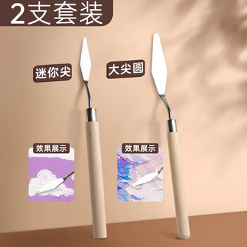 丹可林油画棒专用刮刀初学者画画工具套装平头小号迷你尖头油画刀重彩软性调色刀油彩肌理刀2支大尖圆