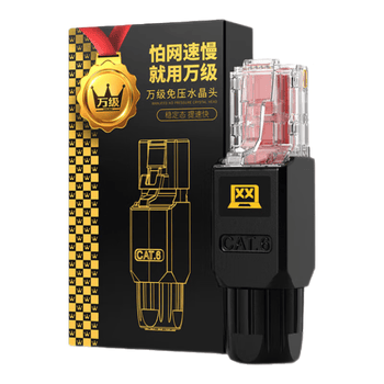 万级（WANJEED）超六类免压水晶头 CAT6a万兆非屏蔽水晶头 免打RJ45电脑插座网线接头连接器 4个装WJ-15388