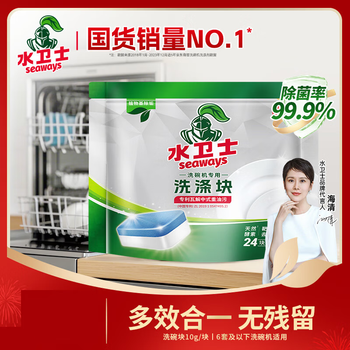 水卫仕洗碗机专用洗涤块洗碗机清洁剂块 新旧随机发 洗碗块240克/袋