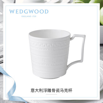 Wedgwood威基伍德意大利浮雕马克杯+随身包茶罐套盒