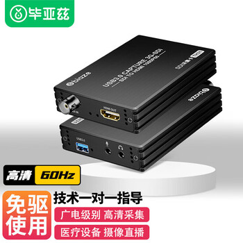 毕亚兹 sdi采集卡hdmi高清环出摄像机单反相机网络教学视频带货电商直播zoom腾讯会议录制盒