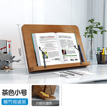 畅宝森 阅读架 学生儿童看书架多功能书立架 茶色小号 5件起购