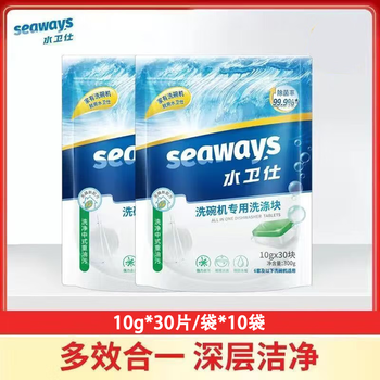 水卫仕 洗碗块【10g*30片/袋*10袋】洗碗机专用洗碗块多效合一去污去渍