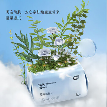 植护婴儿绵柔巾60片*3包+婴儿湿巾60抽*2包 ZH305099N2+ZH305107N3