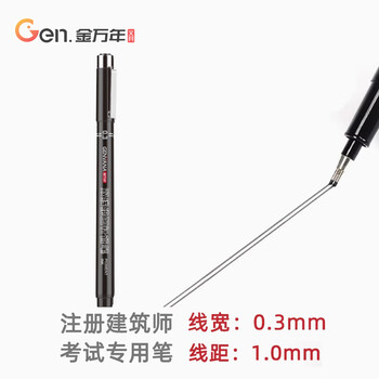 金万年0.3mm绘图双线针管笔建筑师考试专用工具双头笔墙线笔1支装G-09903-001