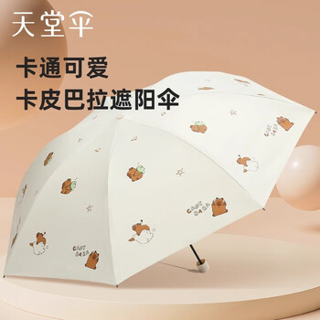 天堂33960E三折晴雨伞 57cm太阳伞雨伞8K女士遮阳伞吉祥卡皮颜色随机