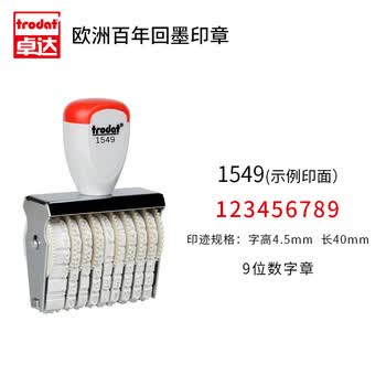 卓达Trodat滚轮日期印章可调节数字手工章印码神器打号器中文英文数字印章生产日期章手动打码号码1549
