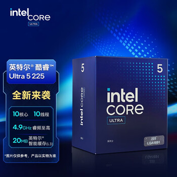 英特尔（Intel）酷睿 Ultra 5 225 台式机处理器 10核10线程 睿频至高可达4.9Ghz 盒装CPU