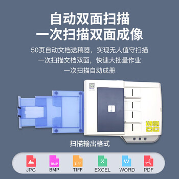 光电通 全国产化OES200M 专用A4高速双面扫描仪(平板扫描+自动馈纸式扫描 )文件证件扫描 光电通 全国产化OES200M 专用A4高速双面扫描仪(平板扫描+自动馈纸式扫描 )文件证件扫描